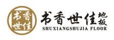 书香世家地板