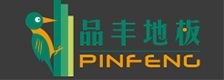 品丰地板