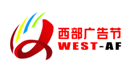 2023第二十二届中国西部国际广告节