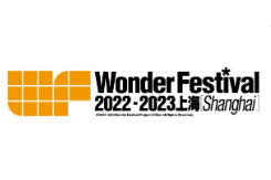 2023中国国际手办模型博览会 WF