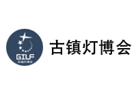 2024第31届中国 · 古镇国际灯饰博览会（秋季展）