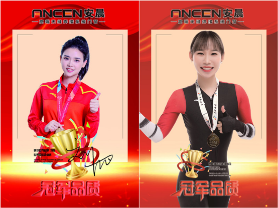 &ldquo;双冠&rdquo;加持 安晨无缝焊接门窗迈上品牌荣耀的新征程