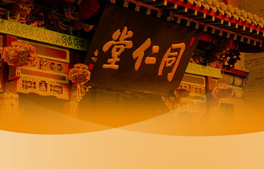 同仁堂国际与招商银行在深圳签订战略合作协议