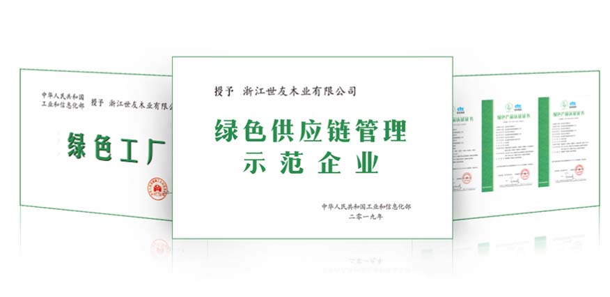 世友地板荣誉证书图