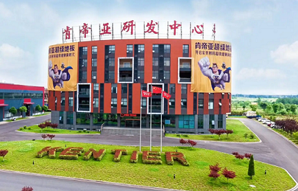 肯帝亚研发中心