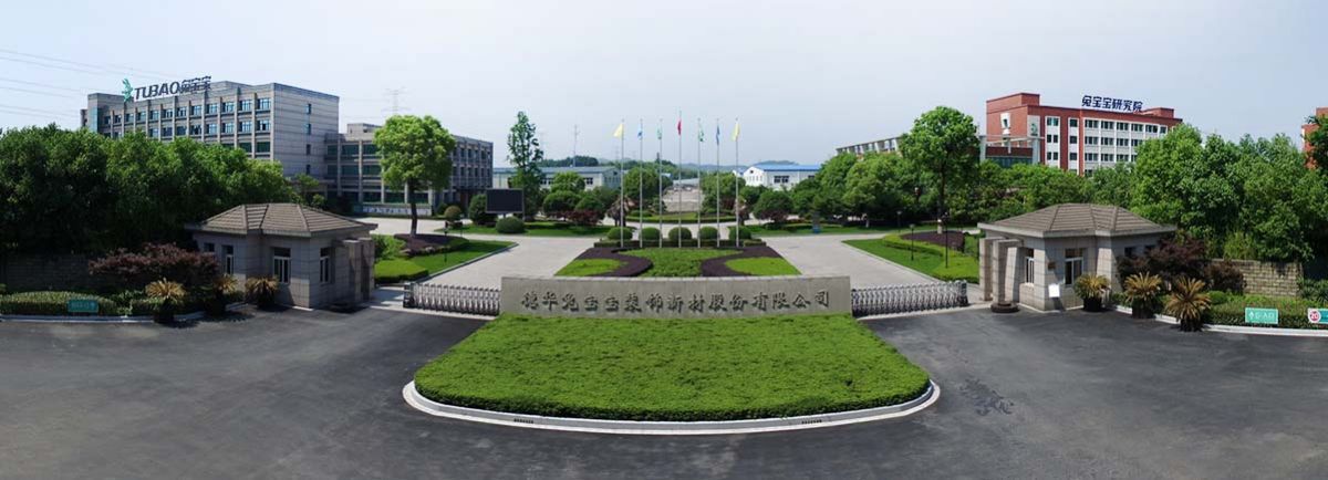 兔宝宝地板工厂远视图