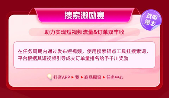 商家达人看过来！一文读懂抖音618好物节玩法
