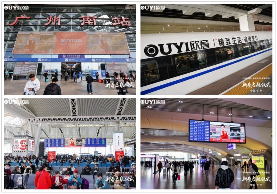 焕新启航，从心出发丨“欧意厨电号”列车伴您开启新一年