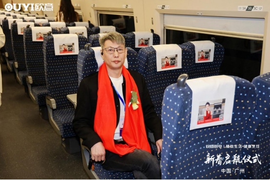 焕新启航，从心出发丨“欧意厨电号”列车伴您开启新一年