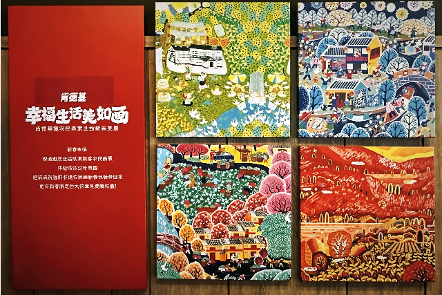 中国农民画IP跨界联名：新知造文化携手肯德基打造别样新春体验