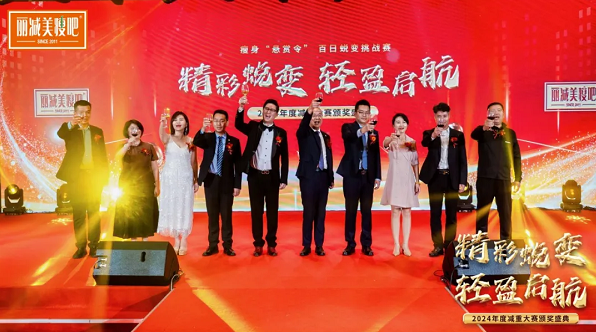 减重塑形行业最强音，丽减美瘦吧让身边人健康自信美丽