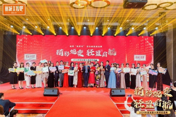 减重塑形行业最强音，丽减美瘦吧让身边人健康自信美丽