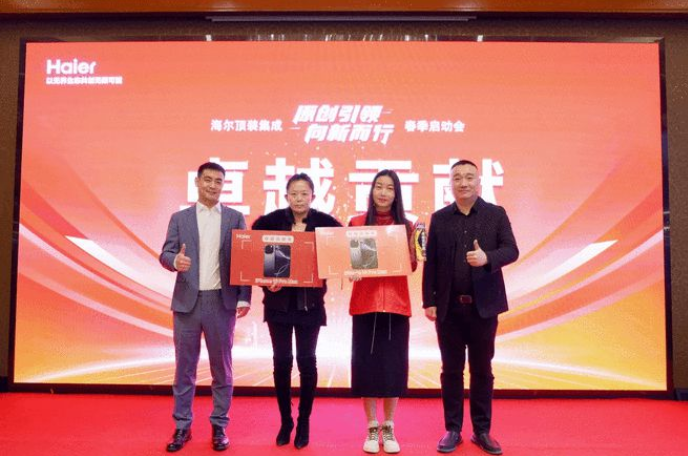 原创引领向新而行 2025年海尔浴霸吊顶春季启动会首场圆满召开