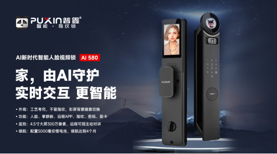 智造新高度 守护千万家｜普鑫智能锁匠心登陆广东经济科教频道