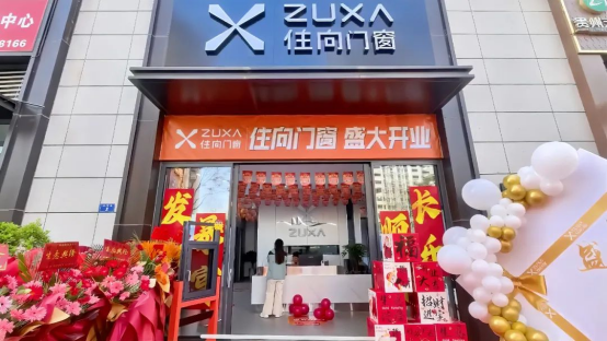 匠心筑梦 启新篇丨住向门窗商洛山阳专卖店隆重开业