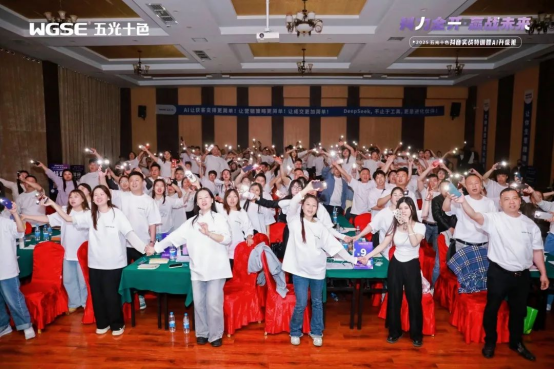 五光十色2025抖音AI特训营：解锁20％增长密码