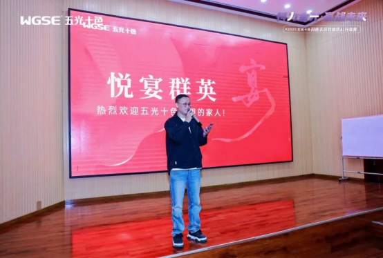 五光十色2025抖音AI特训营：解锁20％增长密码