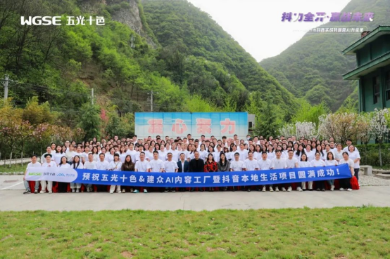 五光十色2025抖音AI特训营：解锁20％增长密码