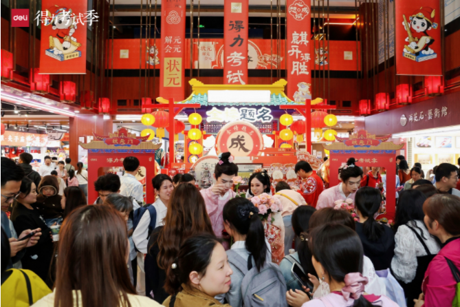 聚焦青少年成长！得力考试季活动上线，助力考生“心想试成”