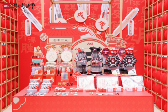 聚焦青少年成长！得力考试季活动上线，助力考生“心想试成”