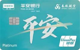 平安推出首张航司联名卡，携手春秋航空助力商旅消费回暖