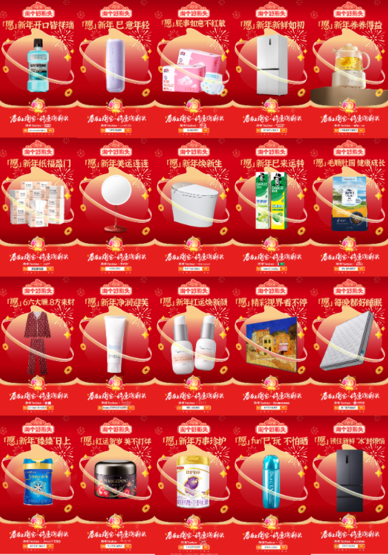 淘宝7.53亿次许愿：从个体价值到社会温度的创新实践