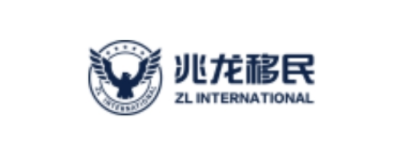 2025中国十大移民公司排行榜 移民中介品牌前十名