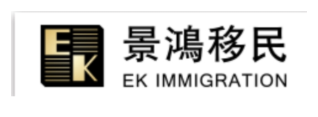 2025中国十大移民公司排行榜 移民中介品牌前十名