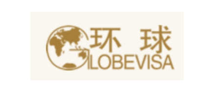 2025中国十大移民公司排行榜 移民中介品牌前十名