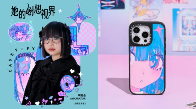 CASETiFY 携手女性创意力量，共绘她的创想视界