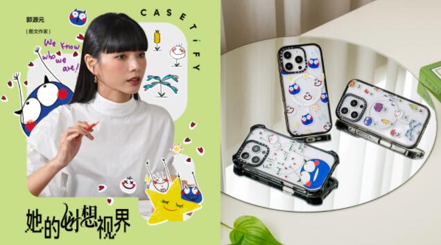 CASETiFY 携手女性创意力量，共绘她的创想视界