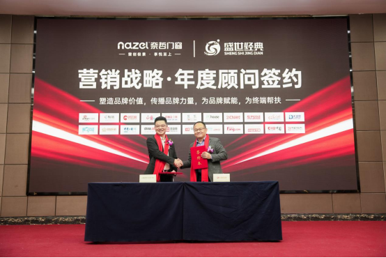 凝心・聚力・赢未来，奈哲共绘门窗行业新蓝图