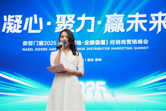 凝心・聚力・赢未来，奈哲共绘门窗行业新蓝图