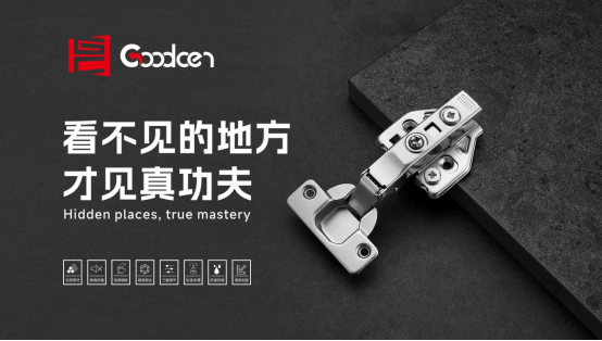 固盛五金登陆央视：以匠心品质定义高端五金