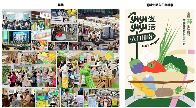 春三月植物性饮食挑战：春天为什么要“”？