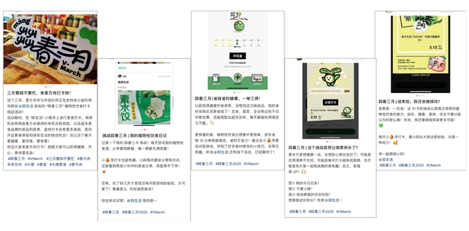 春三月植物性饮食挑战：春天为什么要“”？