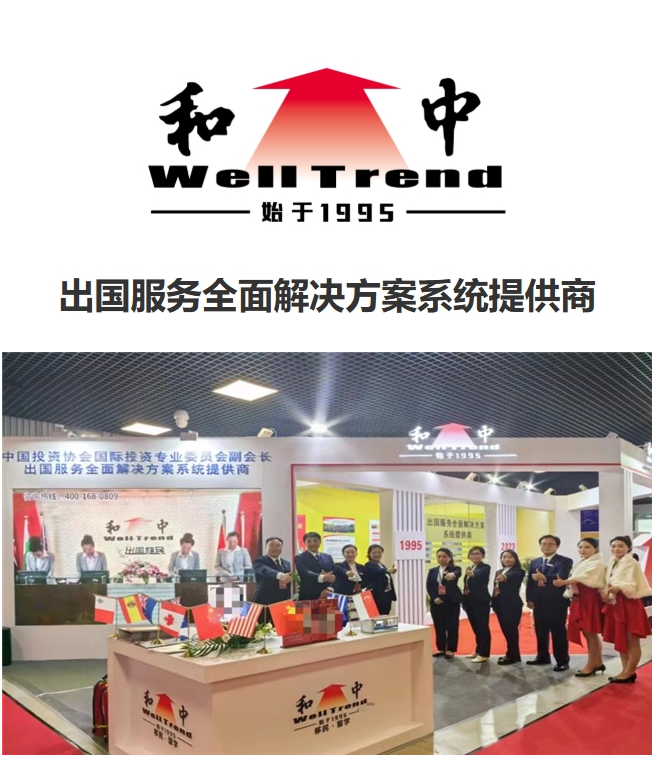 2025中国十大移民公司排行榜。全国移民公司前十名。