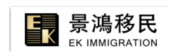 2025中国十大移民公司排行榜。全国移民公司前十名。