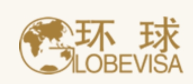 2025中国十大移民公司排行榜。全国移民公司前十名。