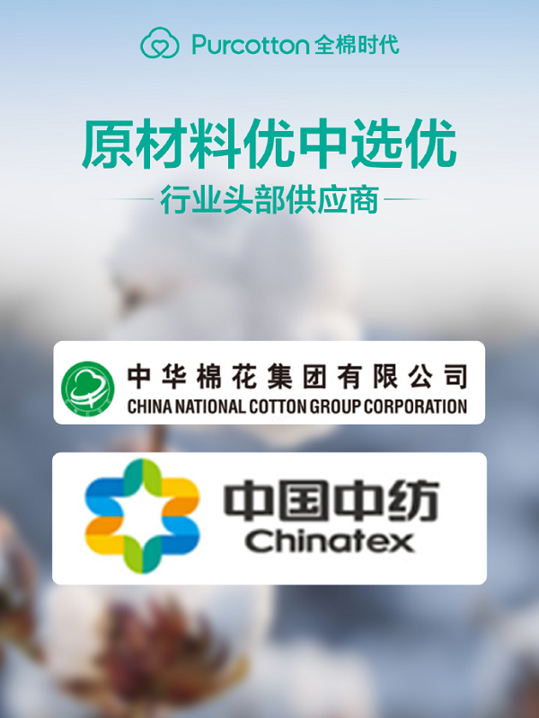 全棉时代：在售50款卫生巾质检100％合格，上线产品检测报告查询功能