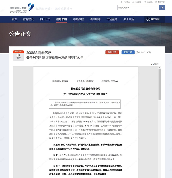 全棉时代：在售50款卫生巾质检100％合格，上线产品检测报告查询功能