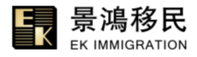 2025中国十大移民公司排行榜 北京移民公司前十名