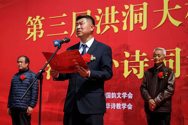 第三届根祖杯海内外诗词大赛颁奖仪式在山西洪洞大槐树景区举行