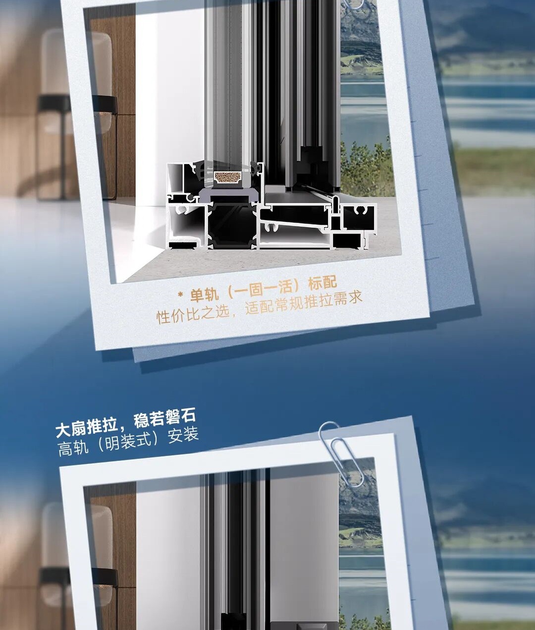  轩尼斯碧川提升推拉门 | 让推拉不止于滑动，更在于精准适配