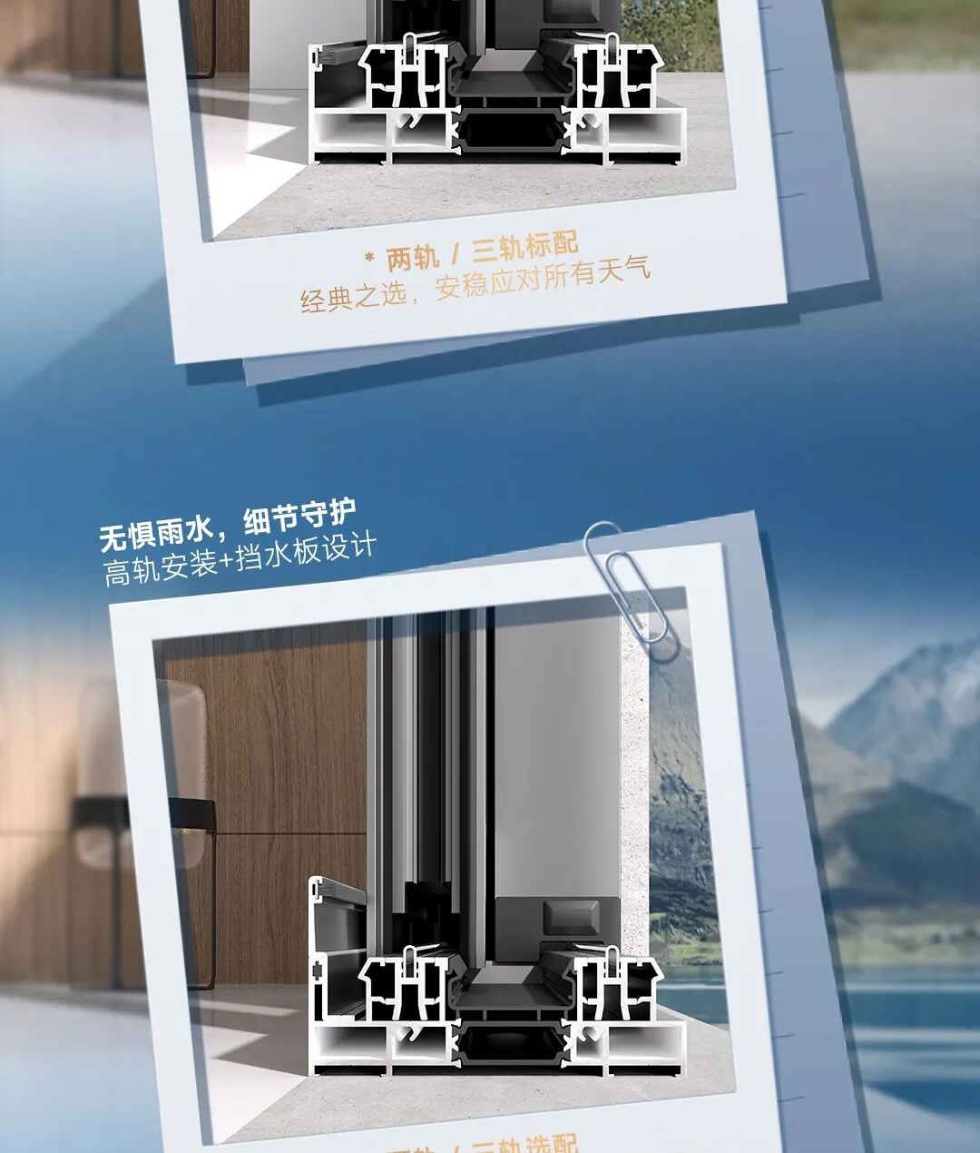  轩尼斯碧川提升推拉门 | 让推拉不止于滑动，更在于精准适配