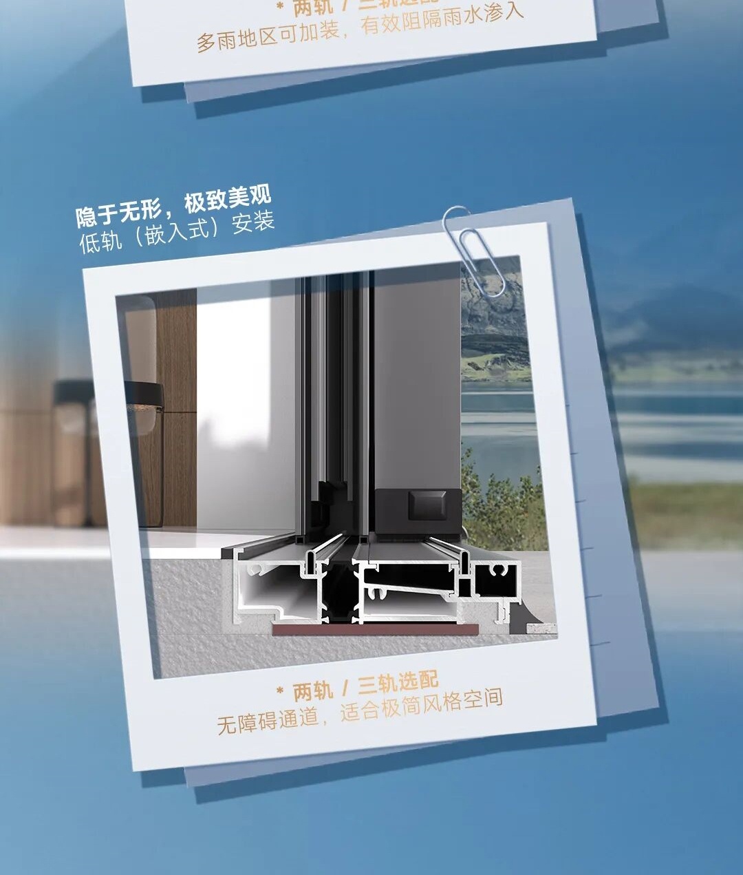  轩尼斯碧川提升推拉门 | 让推拉不止于滑动，更在于精准适配