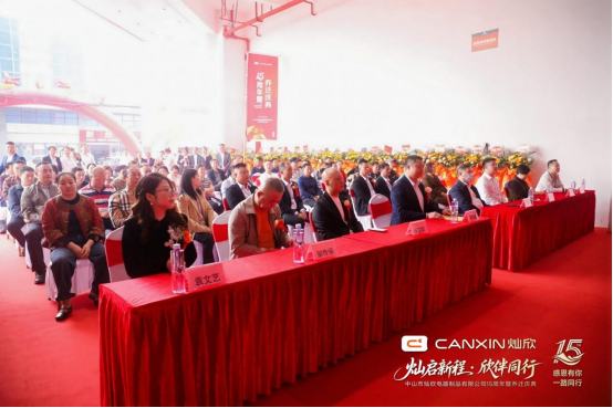 灿启新程·欣伴同行丨灿欣电器15周年暨乔迁庆典圆满落幕