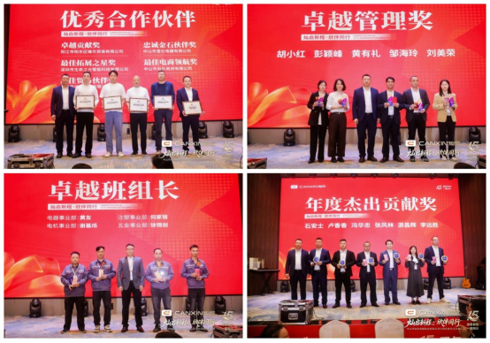 灿启新程·欣伴同行丨灿欣电器15周年暨乔迁庆典圆满落幕