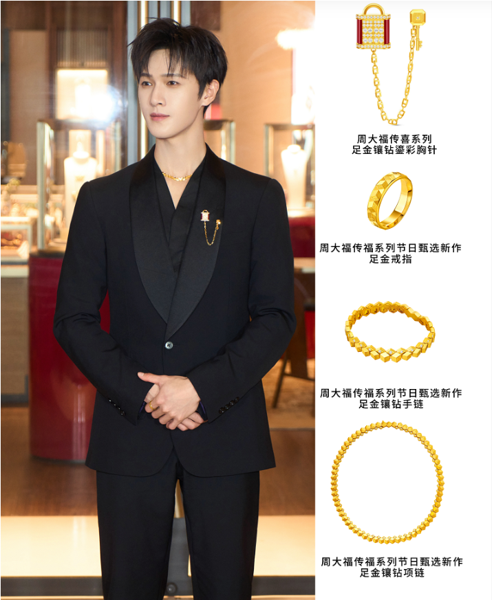 周大福昂然进驻高端市场，全新形象店于上海港汇恒隆广场盛大开幕