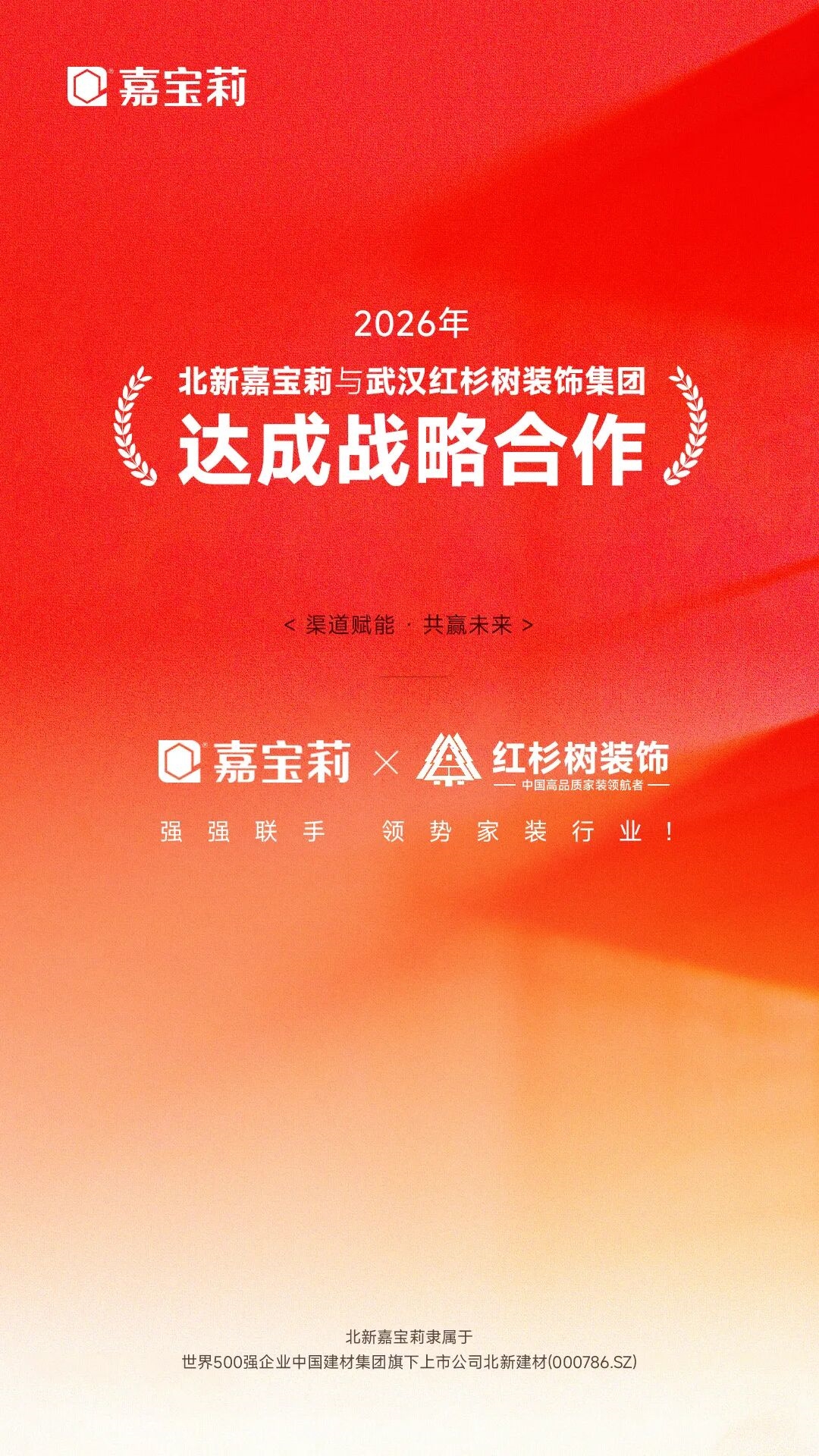 建材网